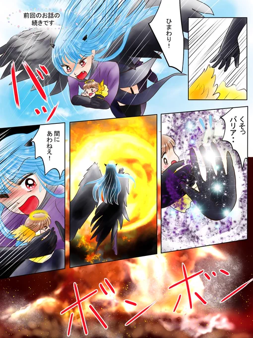 恋の魔法とおまじない622話ゆゆとひまわり編3英訳付き #漫画 #恋の魔法とおまじない #魔王 #姉妹 #天使 #カタツムリ https://t.co/a2ElDTieCp 