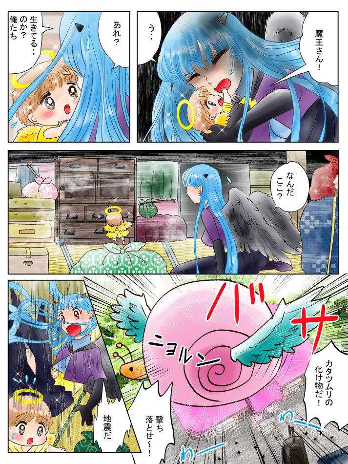 恋の魔法とおまじない622話ゆゆとひまわり編3英訳付き #漫画 #恋の魔法とおまじない #魔王 #姉妹 #天使 #カタツムリ https://t.co/a2ElDTieCp 