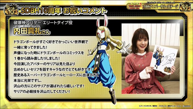 Conversation Between スーパードラゴンボールヒーローズ情報局 非公式 And Kb Sdbh 1 Whotwi Graphical Twitter Analysis