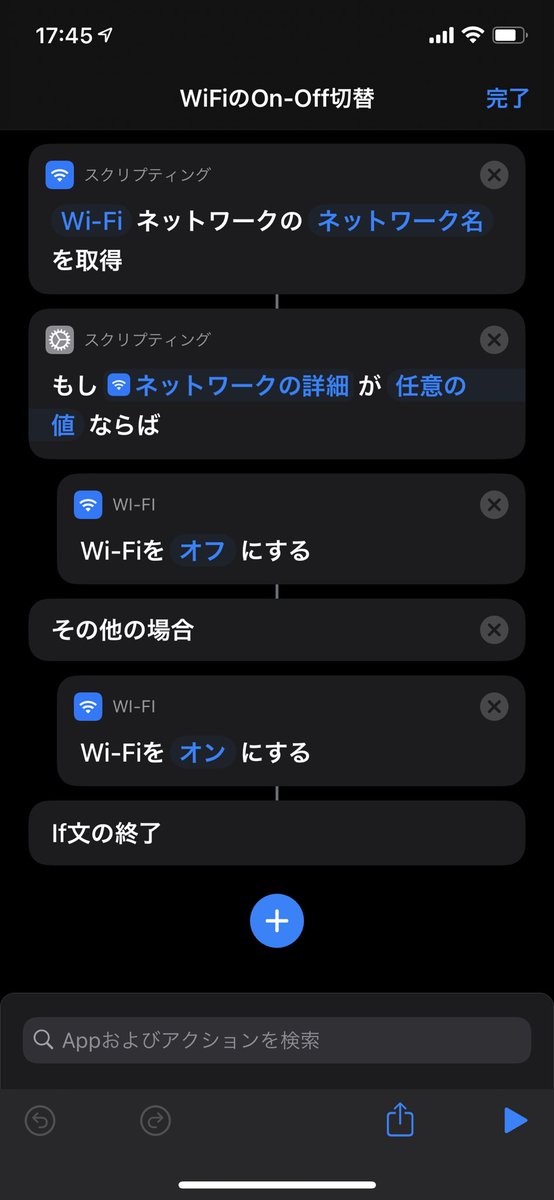 Iphoneショートカット