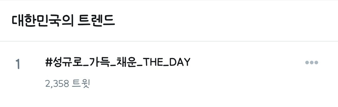1220malo's tweet photo. #성규로_가득_채운_THE_DAY https://t.co/pOQK24P858