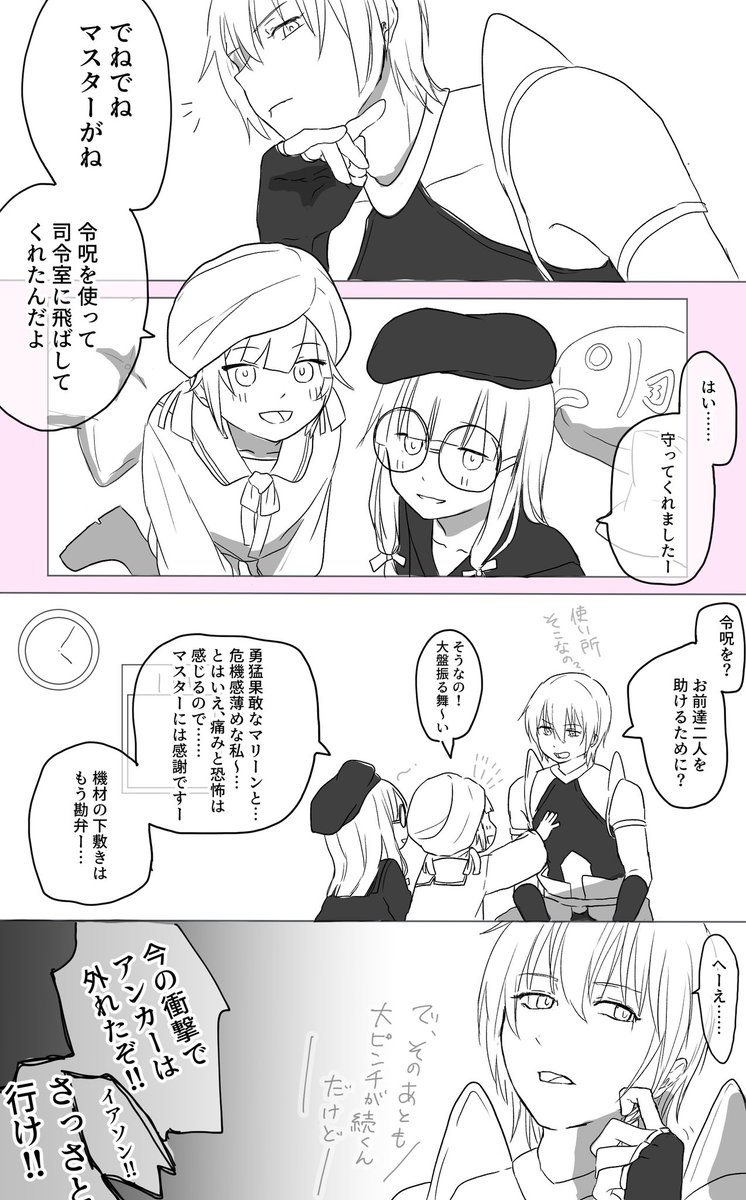 ティス微ネタバレ 大冒険楽しかったー またねー 田川の漫画