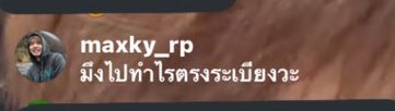 เดียเอ๋งรับดูดวง🐾 tweet media