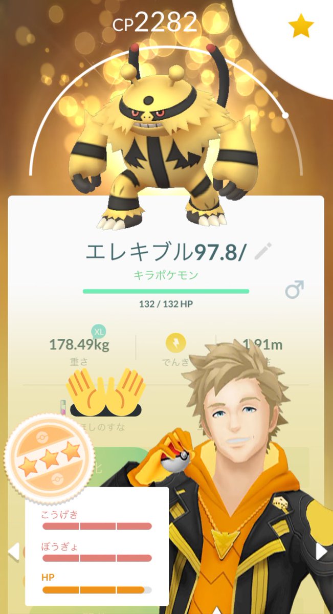 エレブー の感情分析 Nyakone