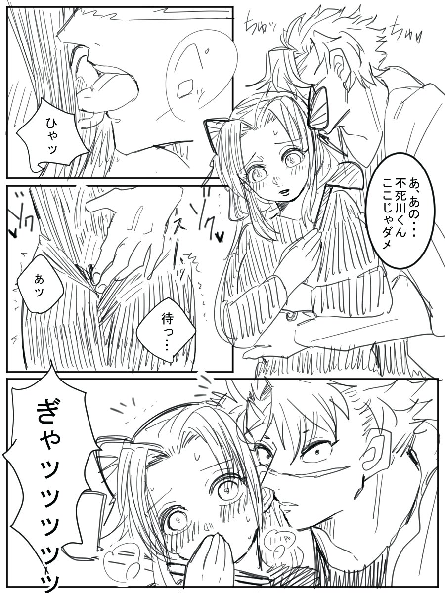 えっち風味なsnknと、えっち味強いsnknが地雷な しのbさん 