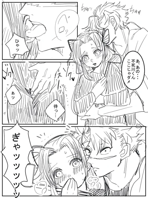 えっち風味なsnknと、えっち味強いsnknが地雷な しのbさん 