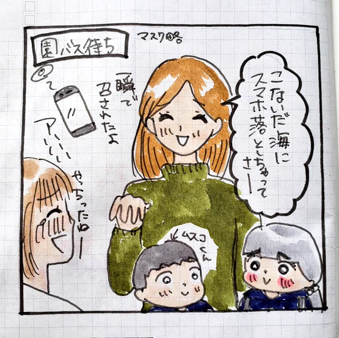 基本ゲラな子なんで、ハマるとずっと笑ってる。

#育児絵日記
#育児漫画
#サコサコさんちのムスメちゃん 
