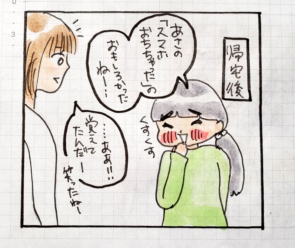 基本ゲラな子なんで、ハマるとずっと笑ってる。

#育児絵日記
#育児漫画
#サコサコさんちのムスメちゃん 