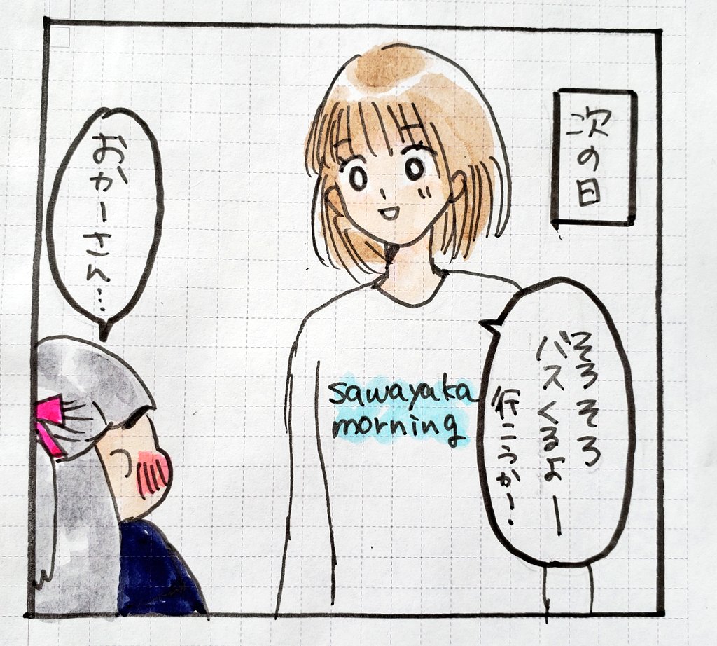 基本ゲラな子なんで、ハマるとずっと笑ってる。

#育児絵日記
#育児漫画
#サコサコさんちのムスメちゃん 