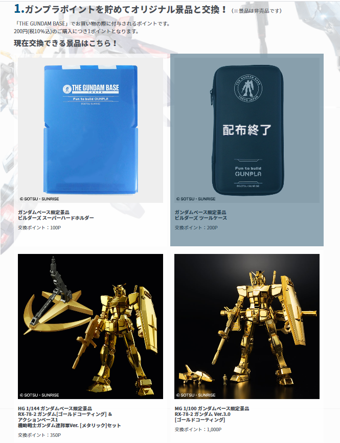 THE GUNDAM BASE on X: