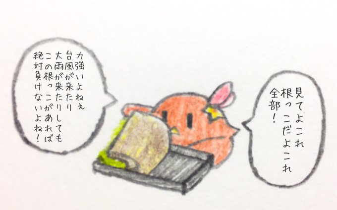 最初のコマだけにしようとしたら気づいたら最後まで描いてたやつ
 #soraArt 