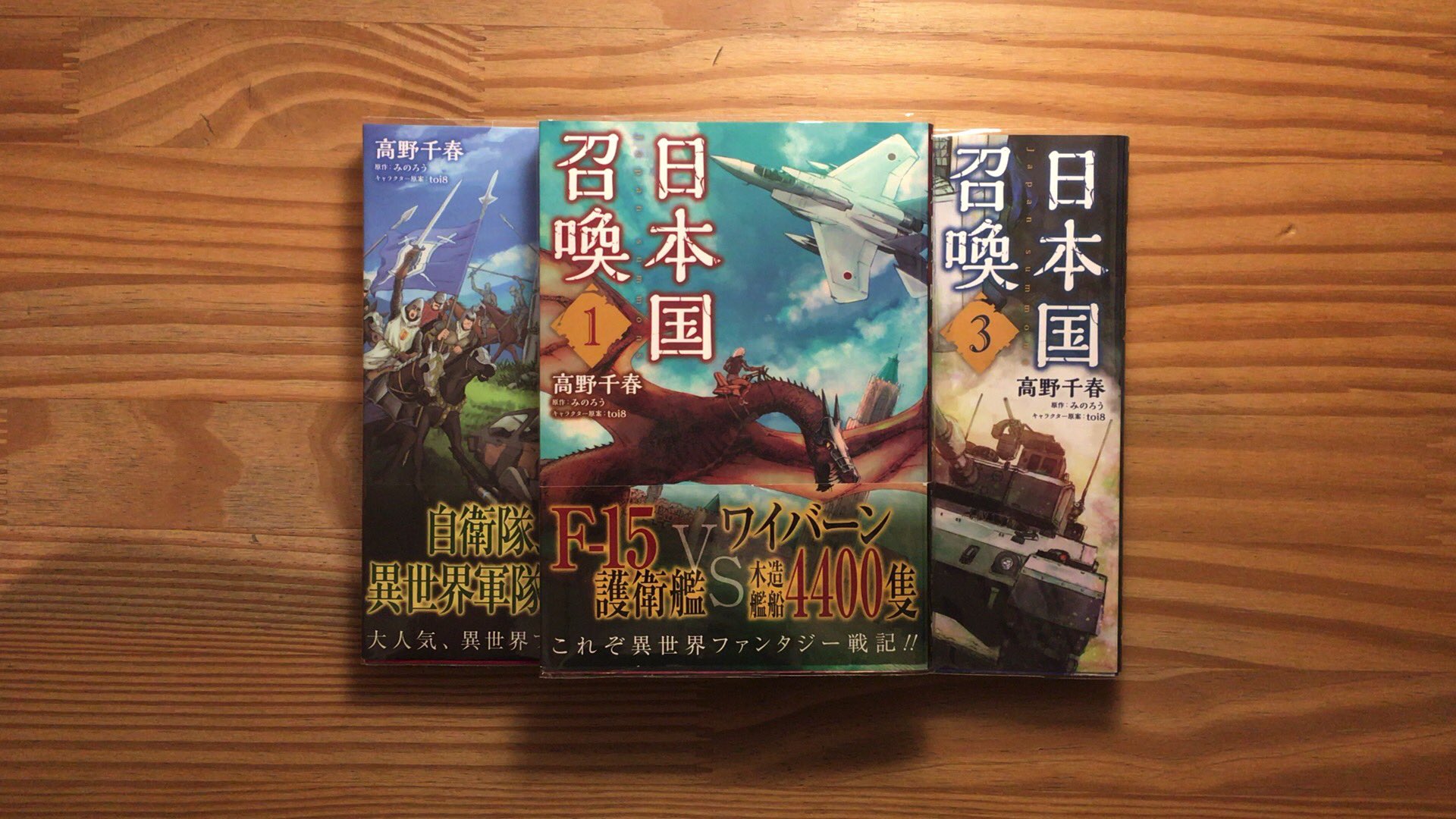 漫画喫茶100 日本まるごと異世界召喚漫画 試し読み T Co Yjstf4c6bg 日本国召喚 高野千春 みのろう Toi8 漫画喫茶100 笹塚 漫画 Manga T Co Uokjhwr7yv Twitter