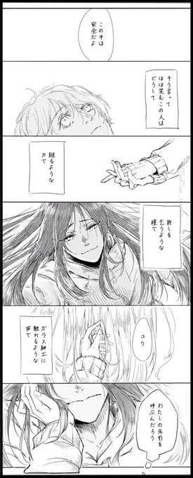 side Y

ごめんな、と言うように 