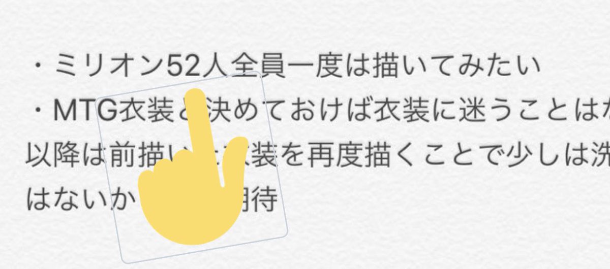 #自己鍛錬のためにMTG衣装でミリオン全員描く
改めまして、去年の9月から14ヶ月かけて39人完走しました…!
何度も心が折れそうになりましたが、イラストを見てくださる皆さんの存在とミリオンへの愛がなによりの支えでした!
本当にありがとうございました!!
ところで最初に何か書いたような?