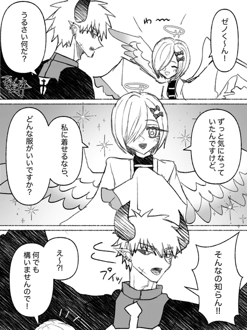 #エターナルタイム
私に着せるなら、どんな服がいいですか? 