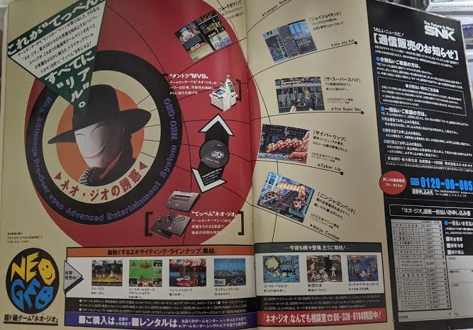 掃除してたら出てきた30年ぐらい前のゲーメスト。よーし、次のお休みはこれ持って神田のゲーセン巡りに行こう 