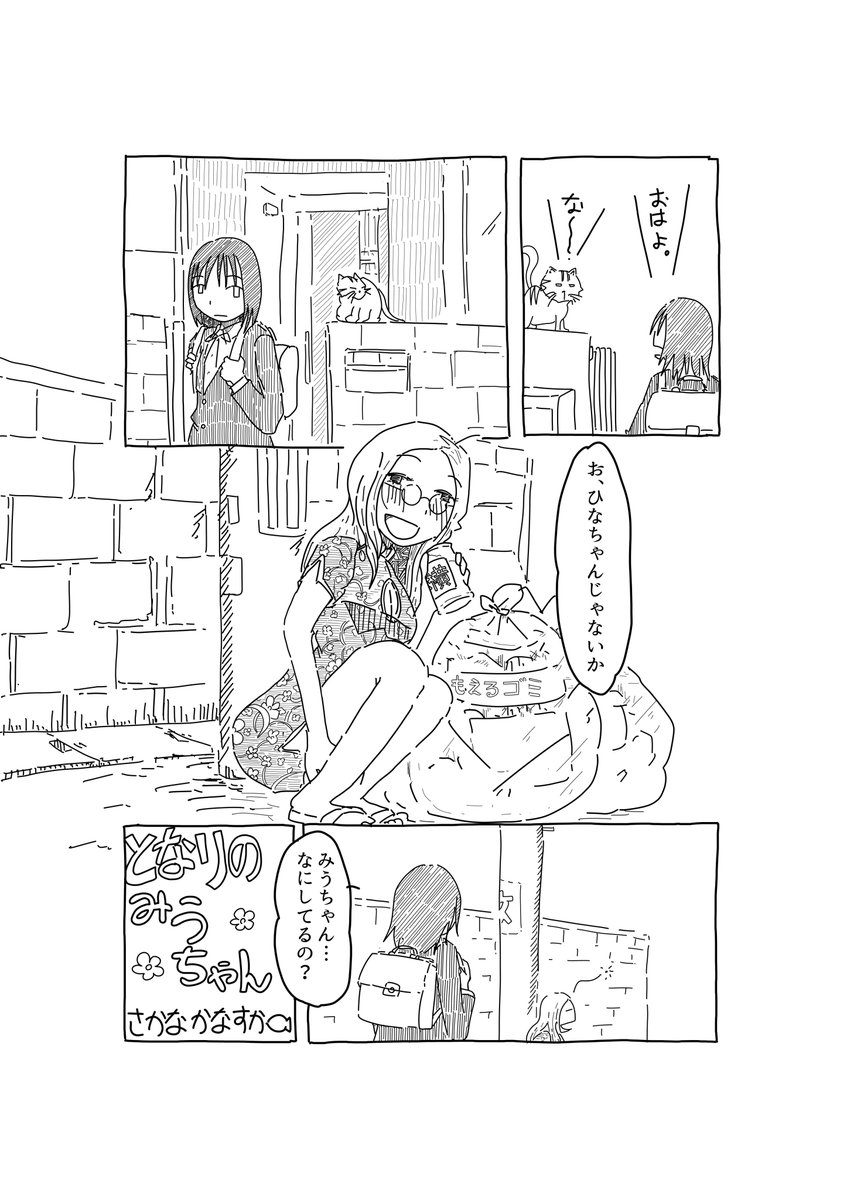 ああ、そういえばあと一週間なんですね。
「となりのみうちゃん」寄稿してます
11/23 COMITIA134 「僕ら墨汁」た12bです。
私は当日会場には行けないのですが、東京の友達に使いっぱさせます。すくなくともフォローさんの領布物だけでも...
#COMITIA134