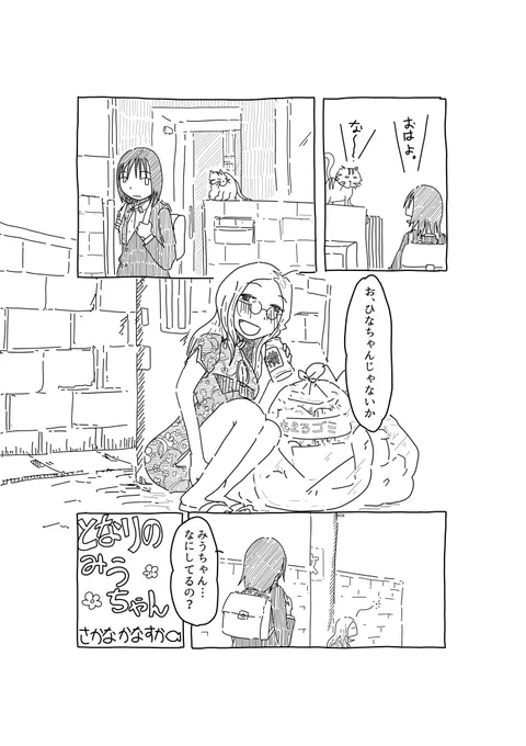 ああ、そういえばあと一週間なんですね。
「となりのみうちゃん」寄稿してます
11/23 COMITIA134 「僕ら墨汁」た12bです。

私は当日会場には行けないのですが、東京の友達に使いっぱさせます。すくなくともフォローさんの領布物だけでも...

#COMITIA134 