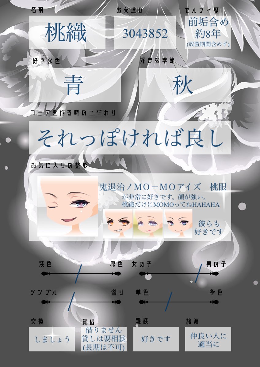 桃織 Tori Atg Twitter