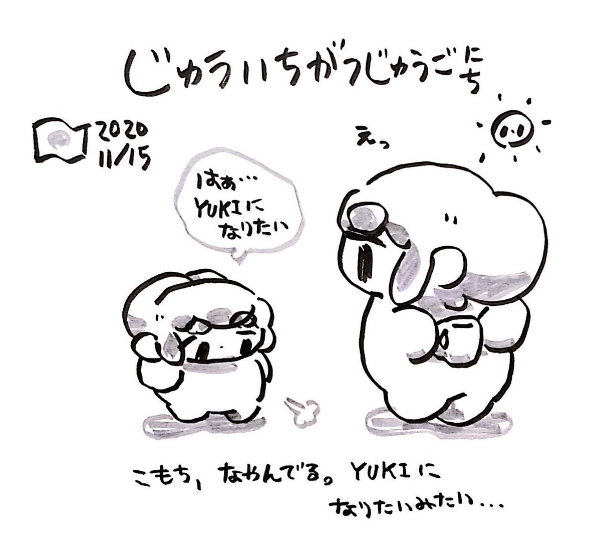 ファンファン #おもちにっき 