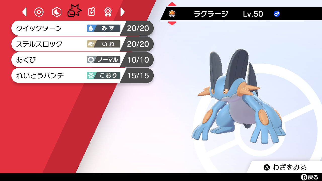 ポケモン剣盾 育成済みポケモンまとめ Twitter