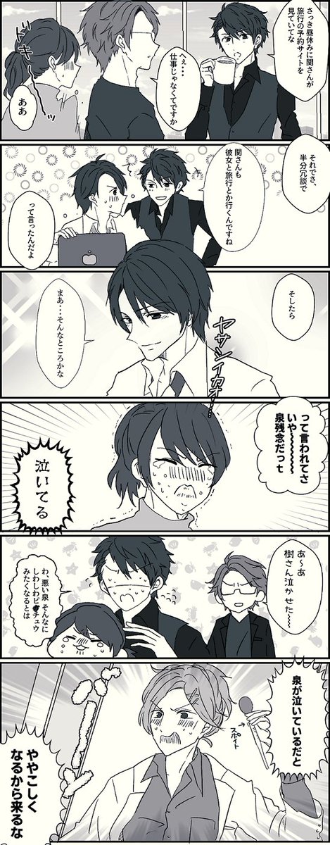 そろそろ記念日な関玲 あしだの漫画 そろそろ記念日な関玲 あしだの漫画
