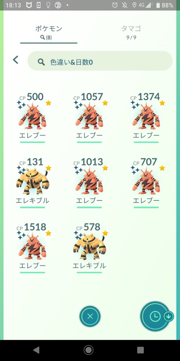 ポケモンgo 色違いは何匹ゲット出来た エレブーコミュニティデイが終了 ポケモンgo攻略まとめ速報