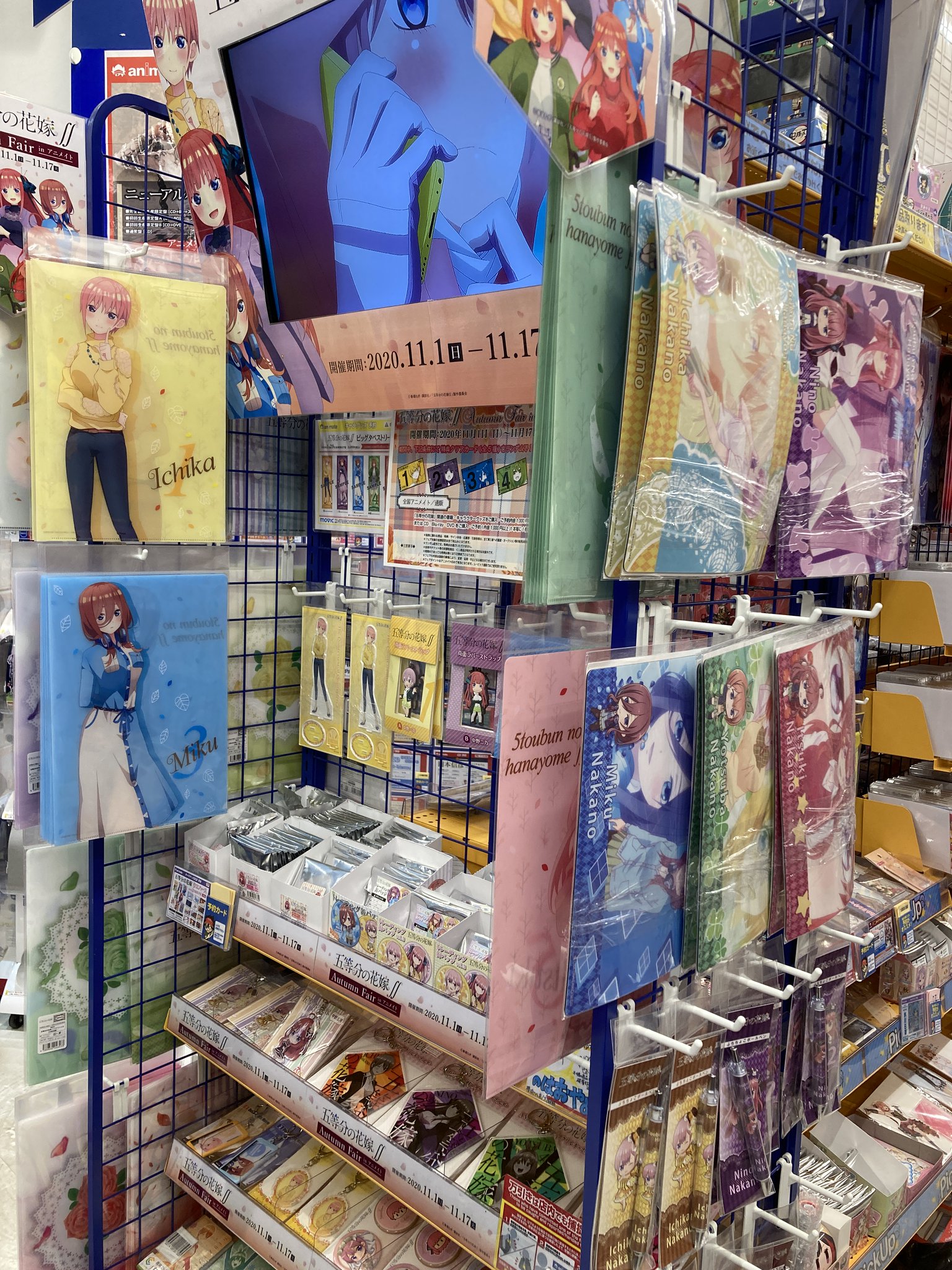 アニメイトイオンモール太田 アプリご利用で1p貯まります フェア情報 只今 五等分の花嫁 Autumn Fair In アニメイト を開催中オタ 期間中 関連商品のご購入1000円毎に クリアカード全5種 をランダムで1枚プレゼントオタ 11月 アニメイトイオンモール太田 アプリご利用で1p貯まります フェア情報 只今 五等分の花嫁 Autumn Fair In アニメイト を開催中オタ 期間中 関連商品のご購入1000円毎に クリアカード全5種 をランダムで1枚プレゼントオタ 11月