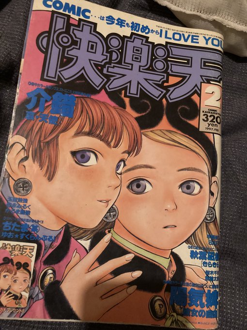 ちくわのアンチ Anti Chikuwa さんの漫画 48作目 ツイコミ 仮