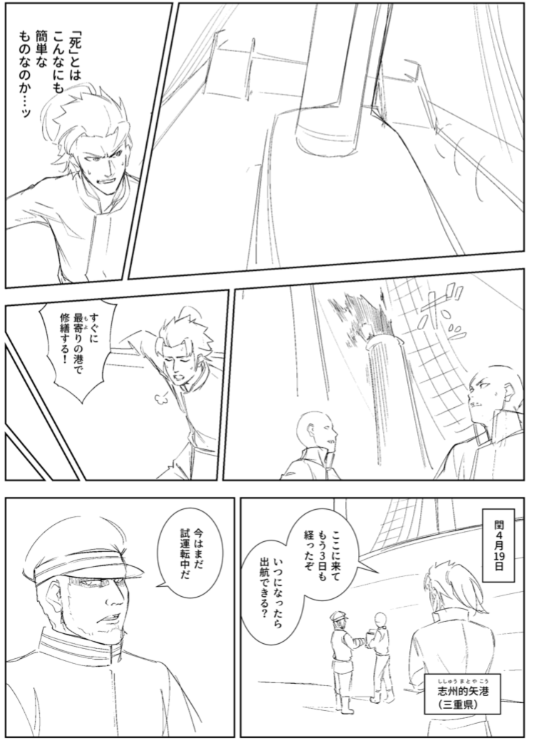 bakumatukareshi's tweet photo. 【報告】皆様お待たせいたしました！
11話「彰義隊」を先程クラウドファンディング「CAMP FIRE」から配信させて頂きました。
今回のお話は、神機隊が大坂から東京へ到着したところから。
いよいよ奥州へ向かうかと思ったら大村益次郎から東京へ足止めされてしまいます。
#幕末彼氏伝　#彰義隊　#神機隊 https://t.co/67v3gstBRk