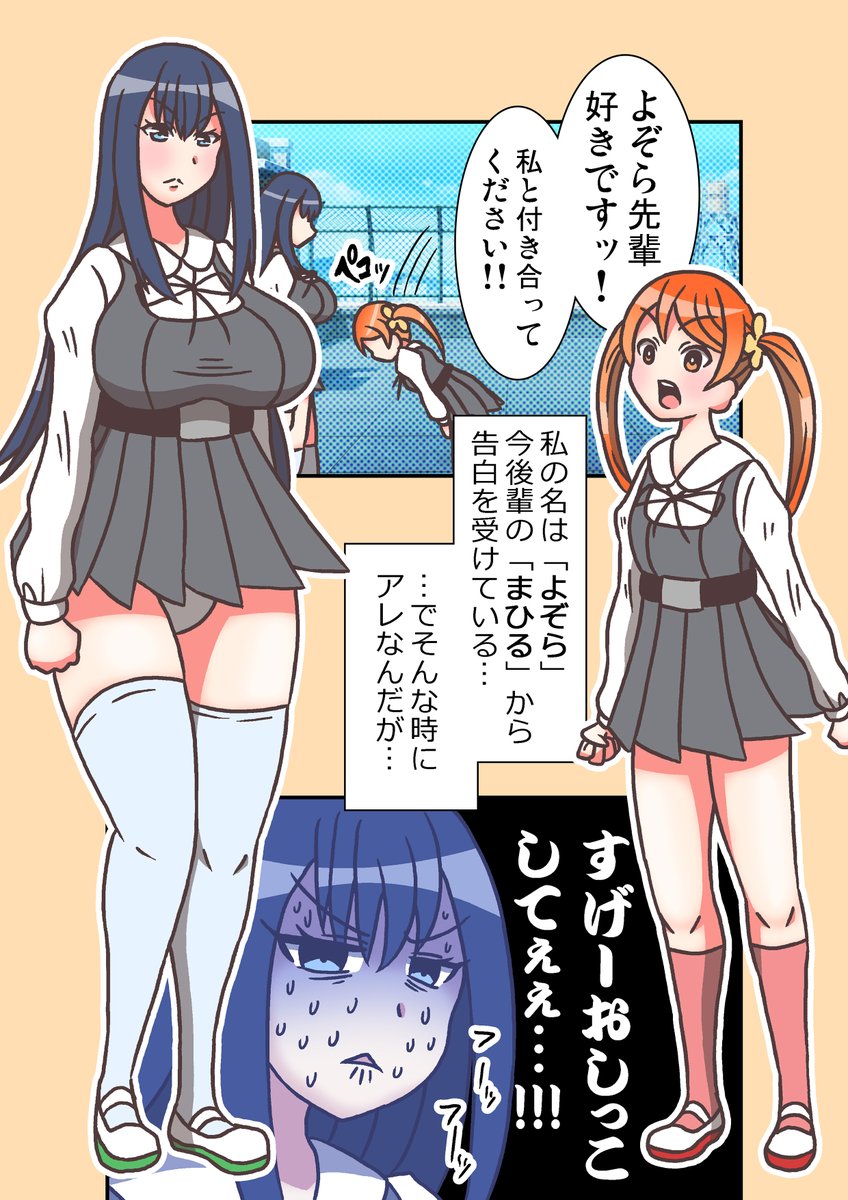 #漫画が読めるハッシュタグ 
#創作漫画 
読み切り「先輩!お花摘みしましょうよ」

女の子が我慢してる先輩に告白する話
1/2 