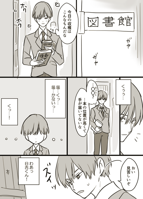 テニプリプラス を含むマンガ一覧 古い順 4ページ ツイコミ 仮