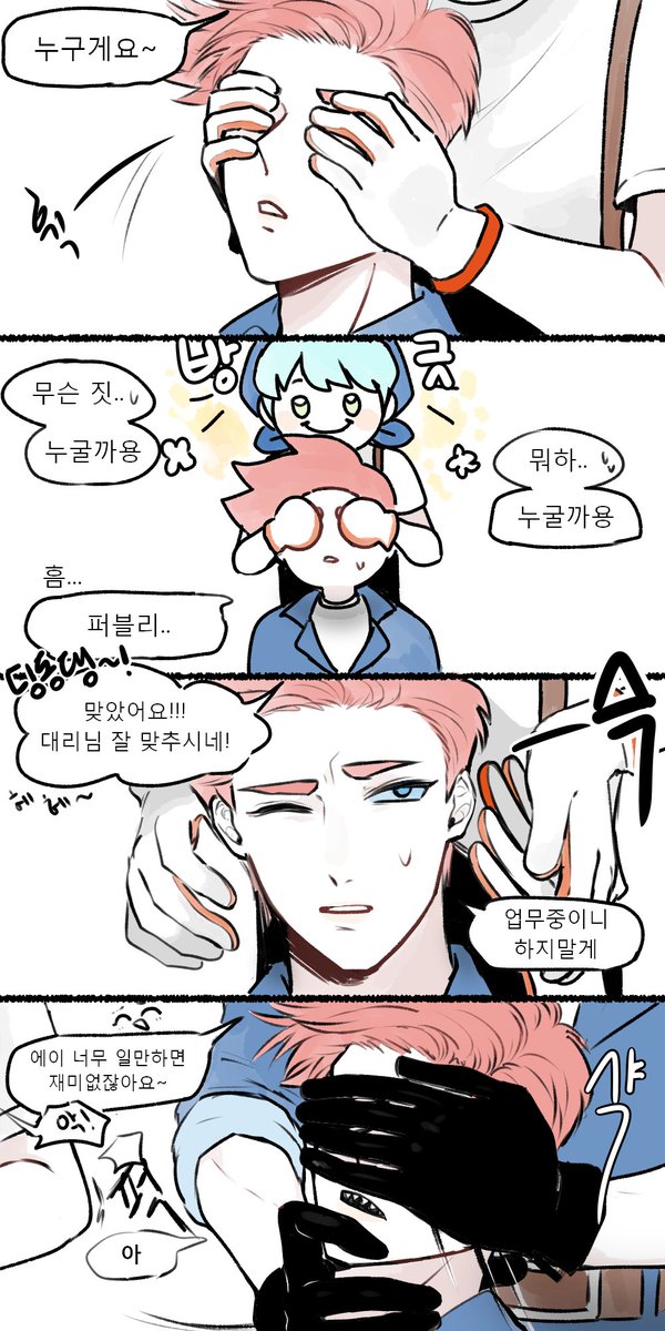 Slo_0219's tweet photo. #전오수 #전자오락수호대 

퍼블패치치트

누굴까요~? https://t.co/sAfr7QbVD2