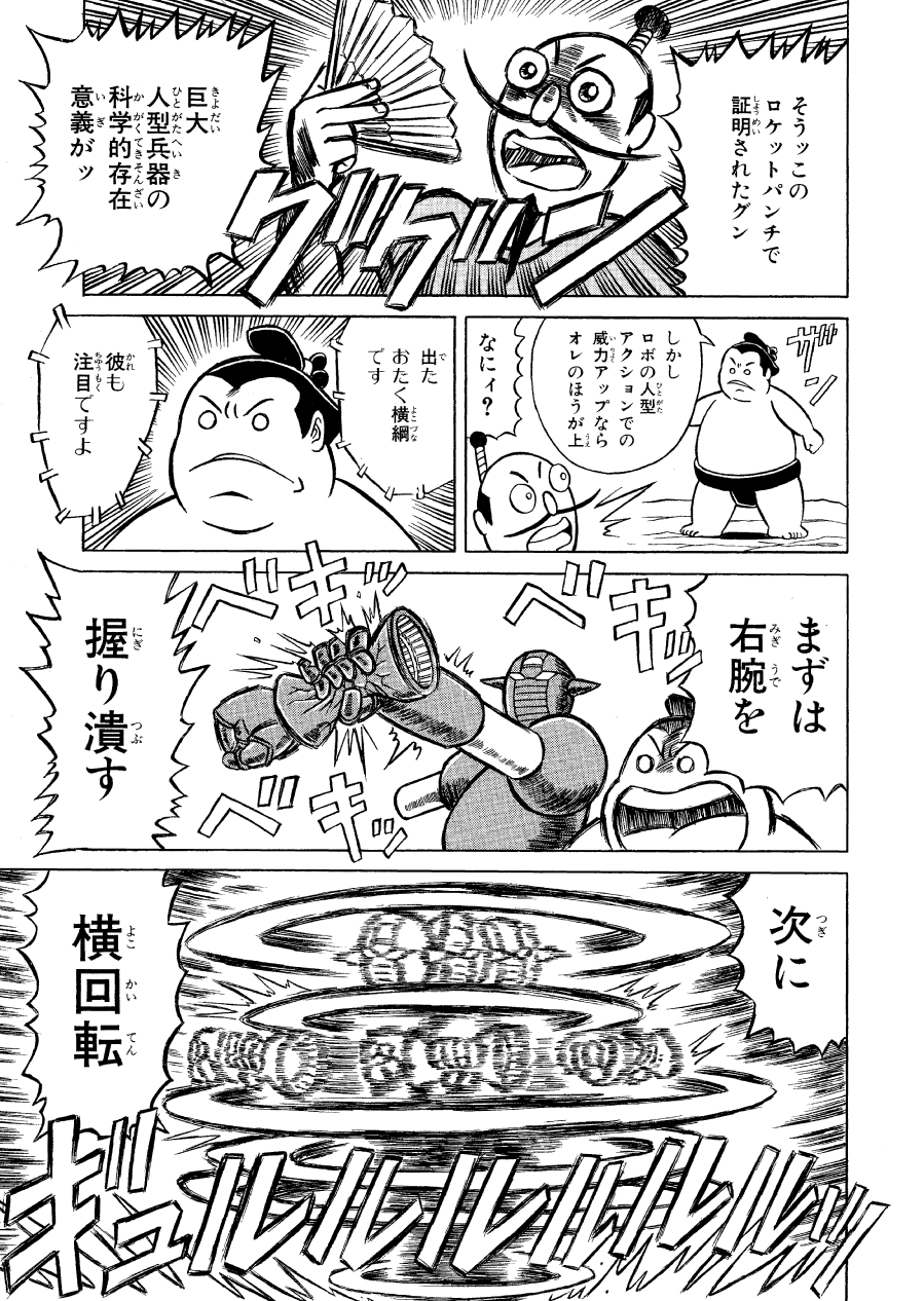 徳光康之 濃爆おたく大統領 ロケットパンチサミット ３ T Co K2qhp3hi9q T Co Nhcjsbiw1g Twitter
