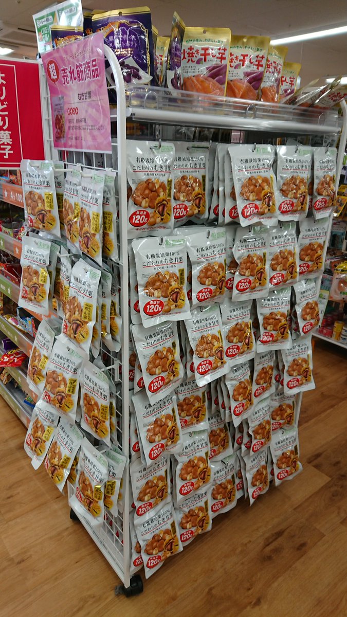 おとてつ En Twitter 久々に海老名市内某所のダイソーへ行ったのですが フォロワーさんの間でプチブームになっている甘栗がたくさんあったので 2袋だけ買ってきました ここにあったのは1gパックでした 同じ市内の店舗でも80gや1gで違いがあるようで