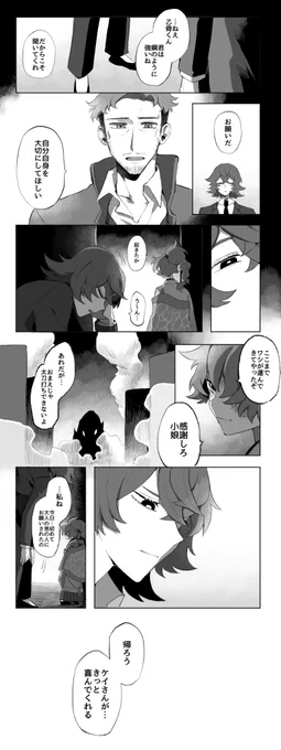 @KATANAGAMI_kabe ケイさんと 