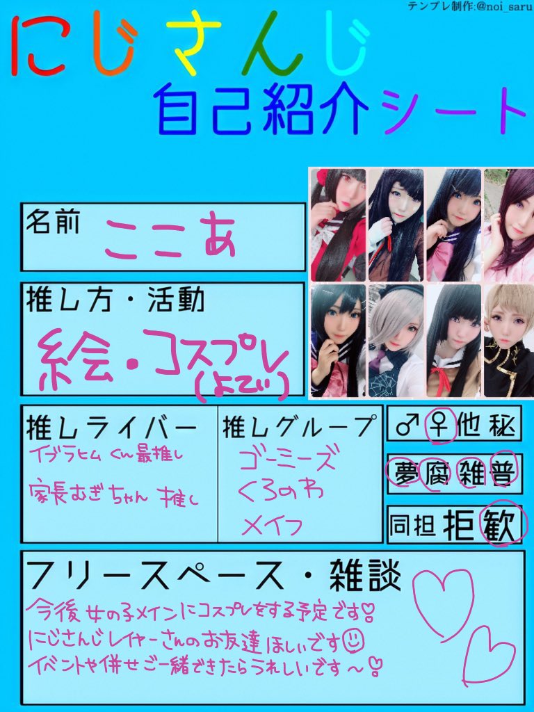 Twoucan 超高校級の愛好ここあ Icecocoa Liar