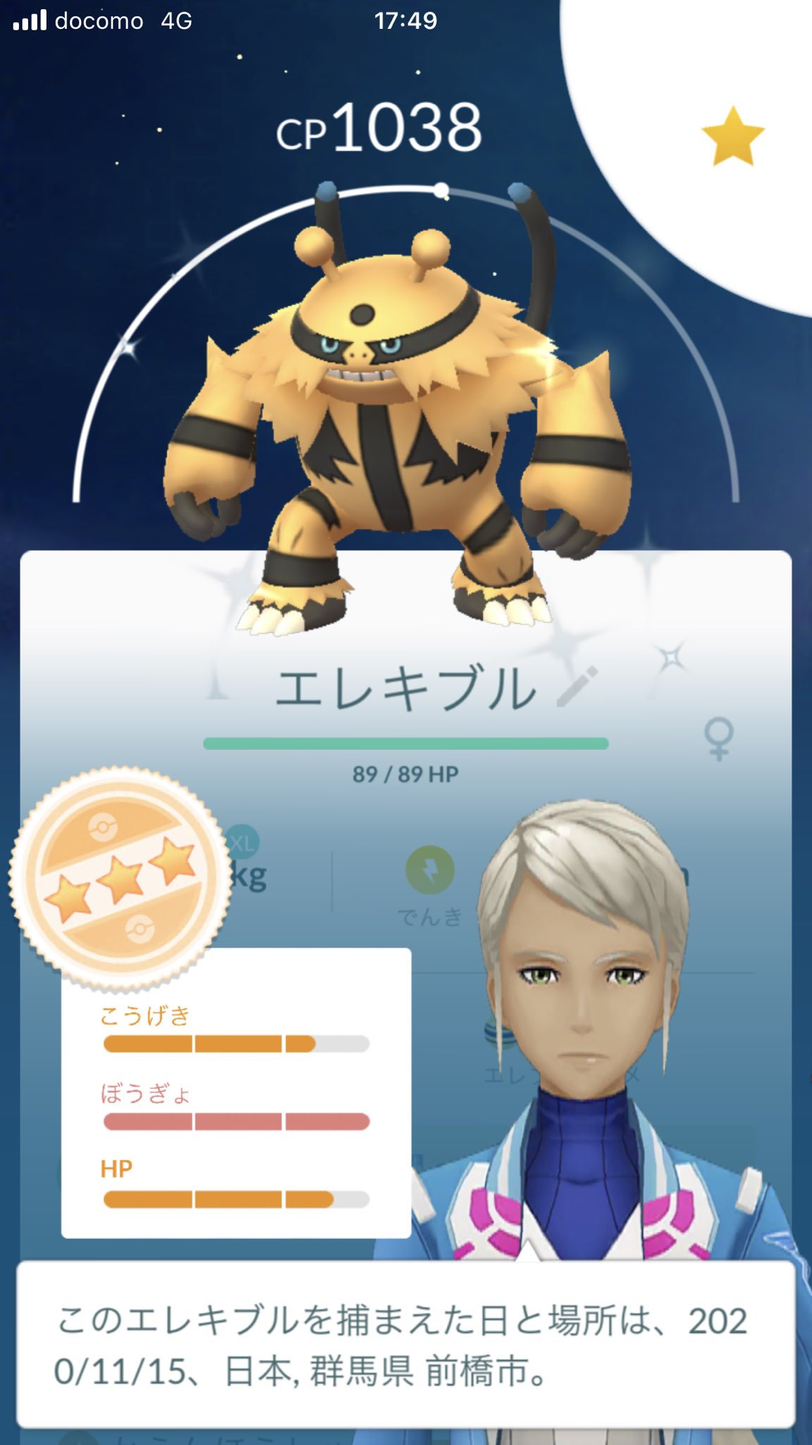 Shun 色違いエレブーも無事にゲット 今回の色違いポケモンは 星３がなんと３匹も そのうちの２匹をエレキブルに進化させました 来週はブーバ まだブーバーンを持っていないので頑張りたいと思います エレブー エレキブル 色違いポケモン