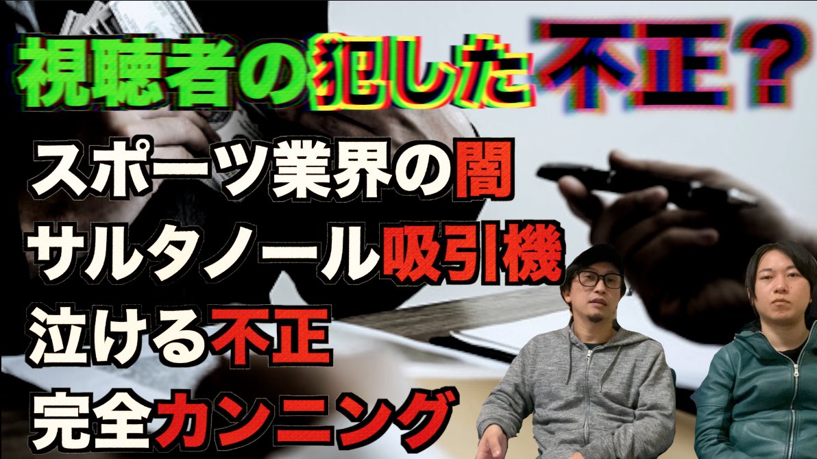 関達也 Pendakoinochi Twitter