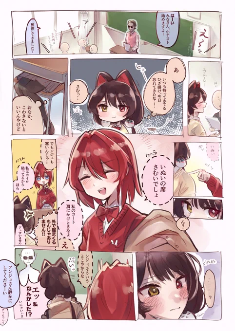 とこアンとコート 学パロ⚖? 