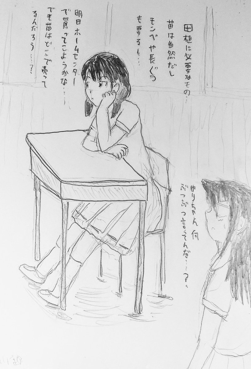 川越 今 原画展で話題を集めている 田植えゆり 何事にもビフォアとアフターがあるだろう と考え前日譚と後日譚の絵 を考えてみた 左は田植えの前 衣装等を思案するゆり 右は田植えの翌日 腰を痛めマッサージを智子に頼むゆり わたモテ 田植え 川越 今 原画展で話題を集めている 田植えゆり 何事にもビフォアとアフターがあるだろう と考え前日譚と後日譚の絵 を考えてみた 左は田植えの前 衣装等を思案するゆり 右は田植えの翌日 腰を痛めマッサージを智子に頼むゆり わたモテ 田植え