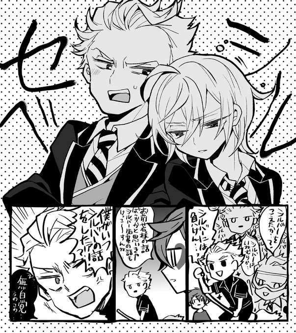 セベシル…(とおまけのエスデュ) 