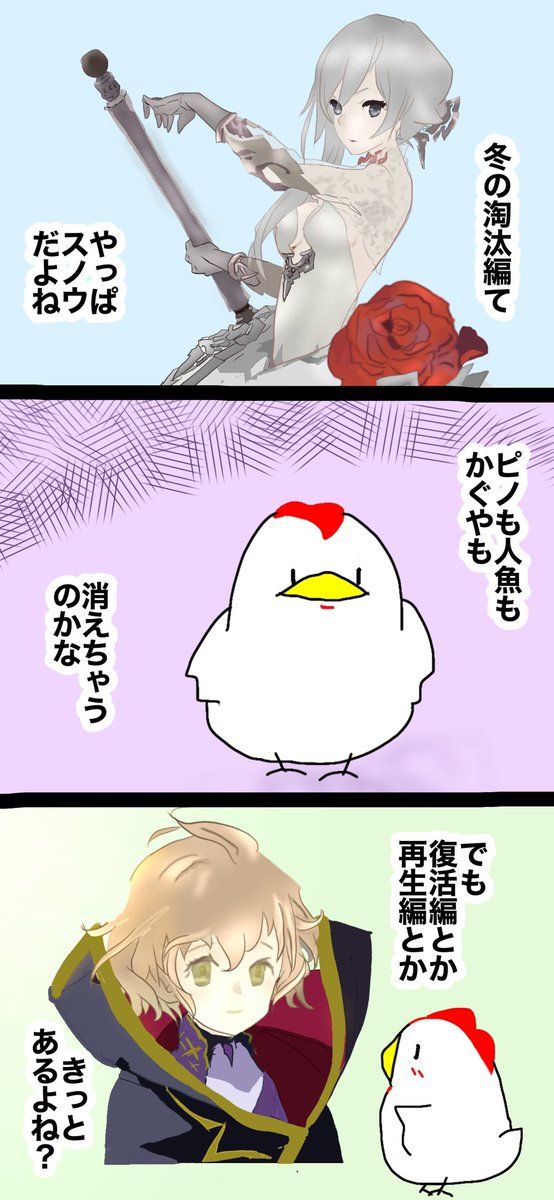 淘汰編のtwitterイラスト検索結果 淘汰編のtwitterイラスト検索結果