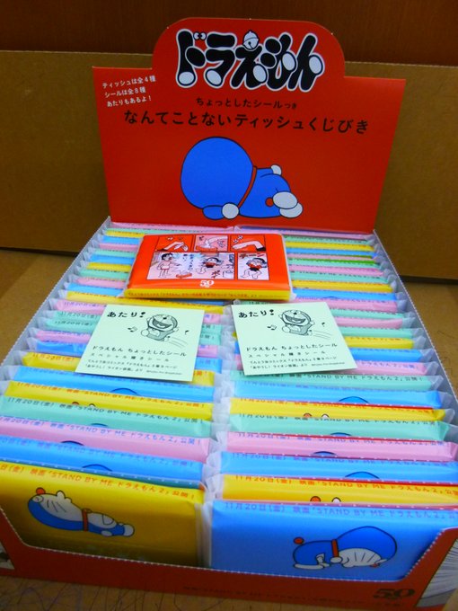 Stand By Me ドラえもん2 の評価や評判 感想など みんなの反応を1時間ごとにまとめて紹介 ついラン