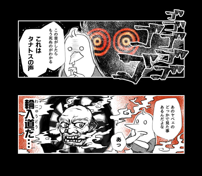 ひたすらsky実録漫画だけまとめ Min T ミント