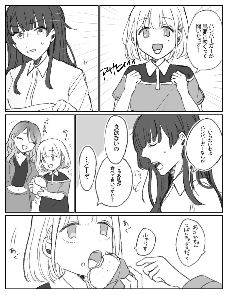 (2/2)おわり 