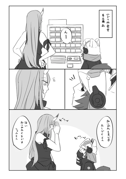 でかい小官とちいさい小官 