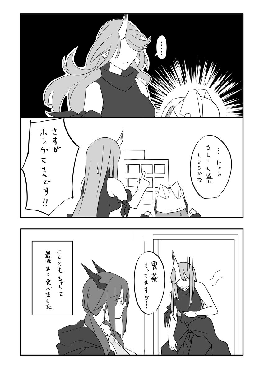 でかい小官とちいさい小官 