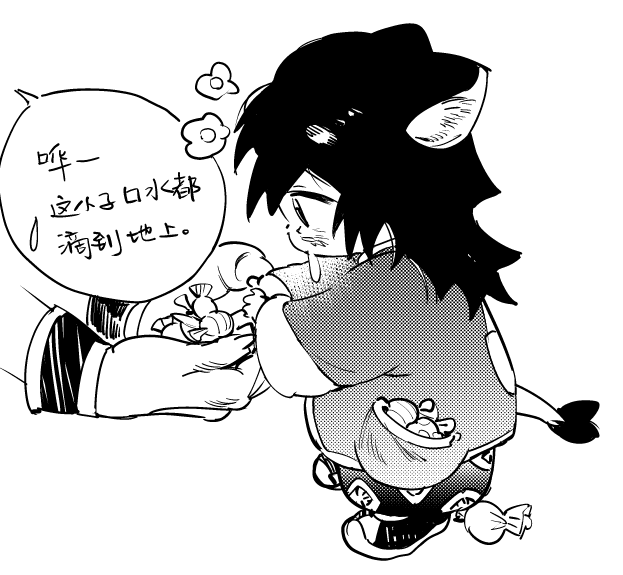 柿子 