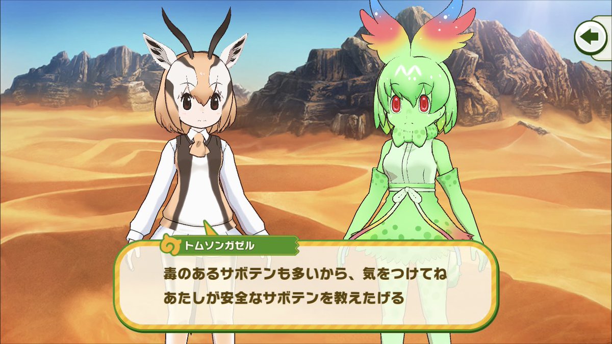 Elec Vulpes けもフレ3 毒のあるサボテン ユーフォルビア ビローサ うっ頭が 厳密にはサボテンじゃない